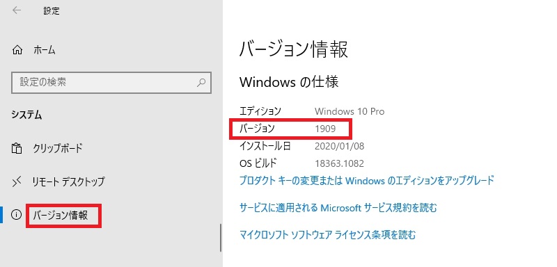 Windowsバージョン